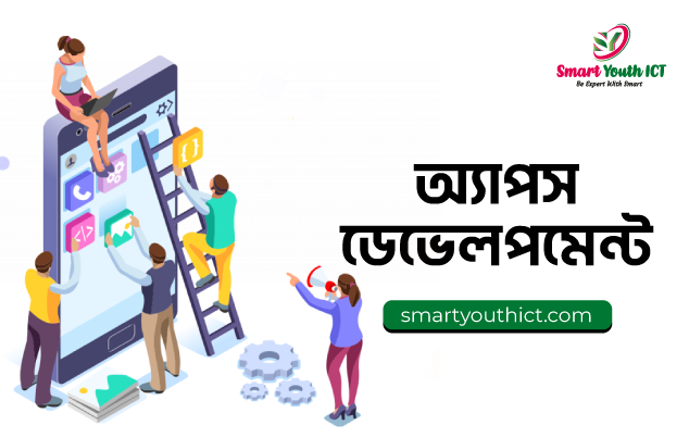 WEBSITE DEVELOPMENT